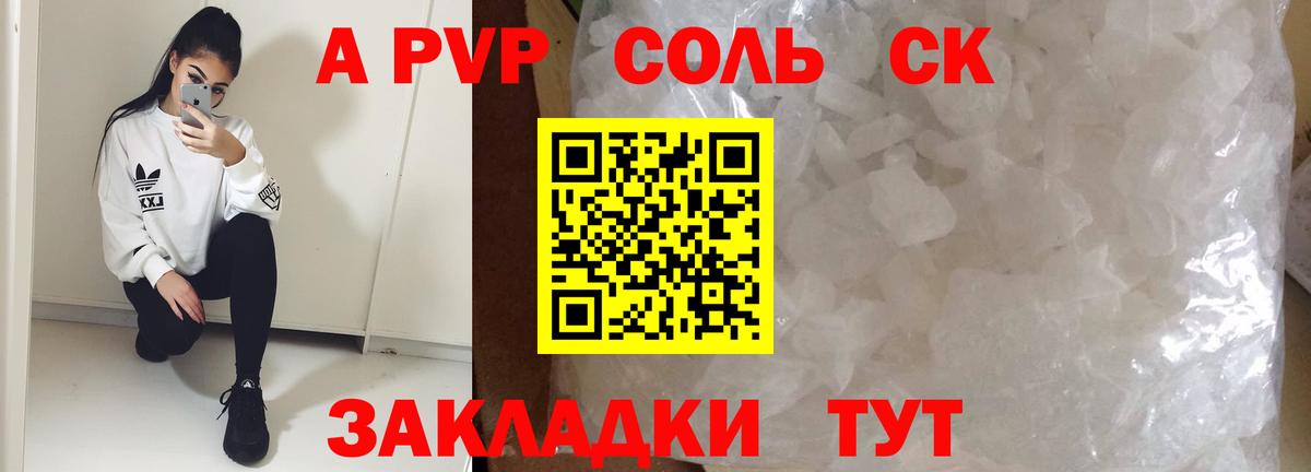 Alfa_PVP VHQ  Вход с VPN  Alpha-PVP  Alpha-PVP мука  Ишимбай 
