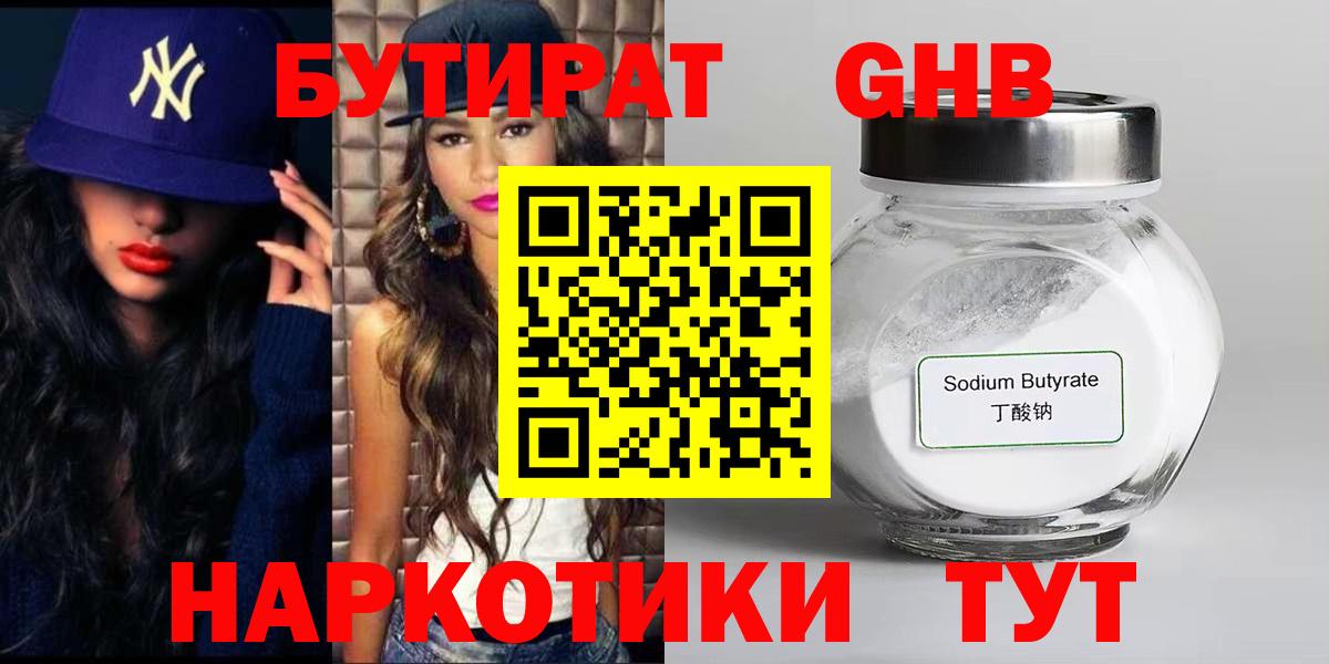 Ишимбай  БУТИРАТ BDO  Вход с VPN 