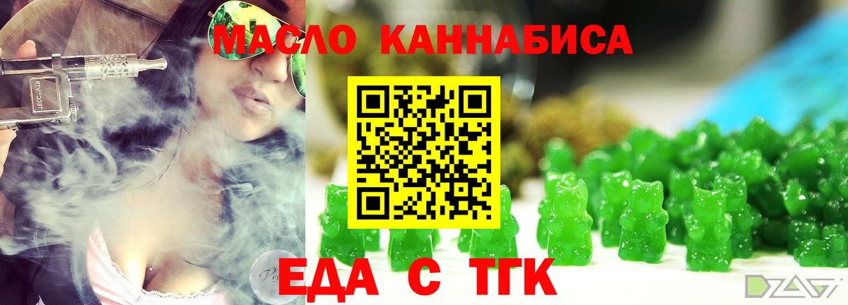 Печенье с ТГК марихуана Ишимбай