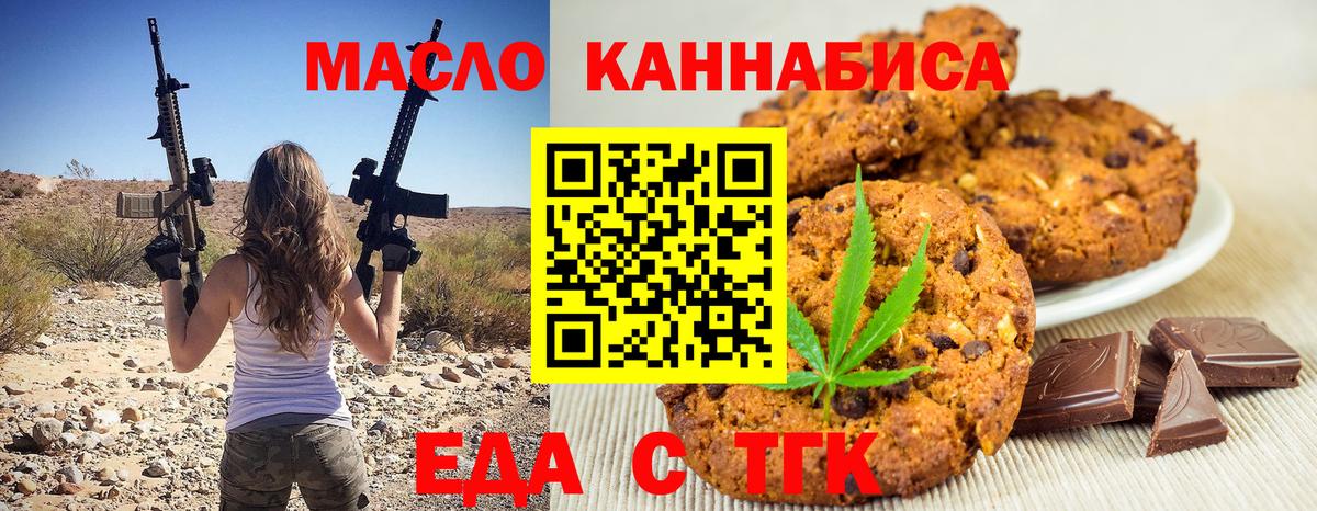 Ишимбай  Canna-Cookies марихуана  Вход с VPN 