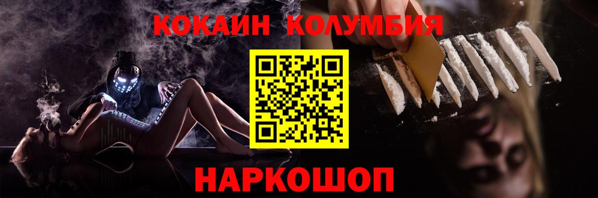 КОКАИН 97%  Вход с VPN  Ишимбай 