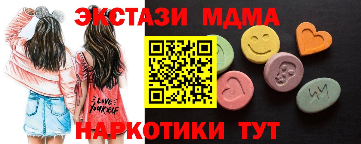 Ecstasy MDMA  Вход с VPN  Ишимбай  наркота  ЭКСТАЗИ ешки 