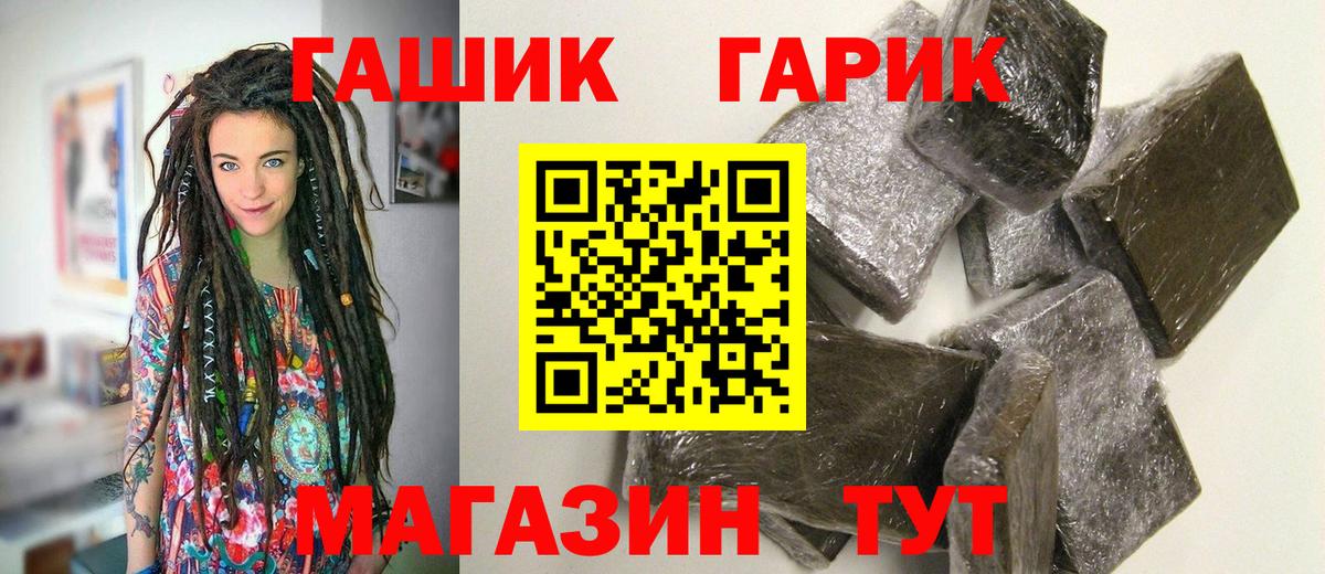 Ишимбай  ГАШИШ Cannabis  Гашиш  Гашиш VHQ  Вход с VPN 