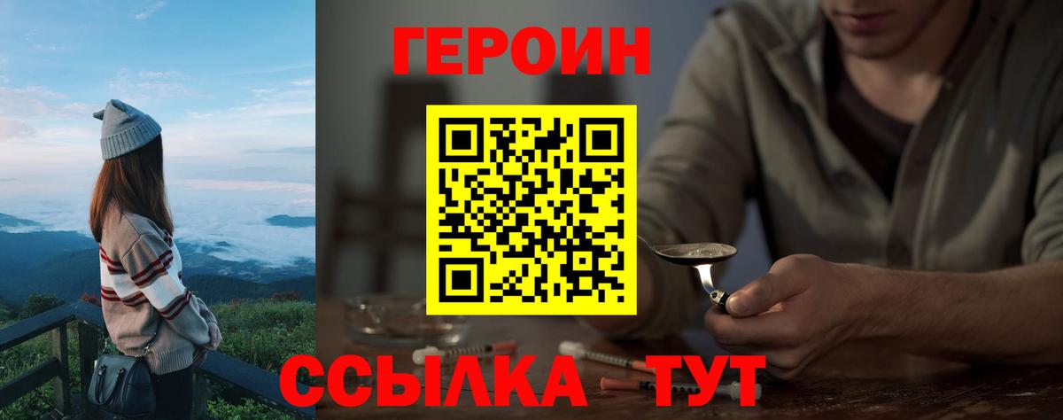 Ишимбай  Героин VHQ  Вход с VPN 