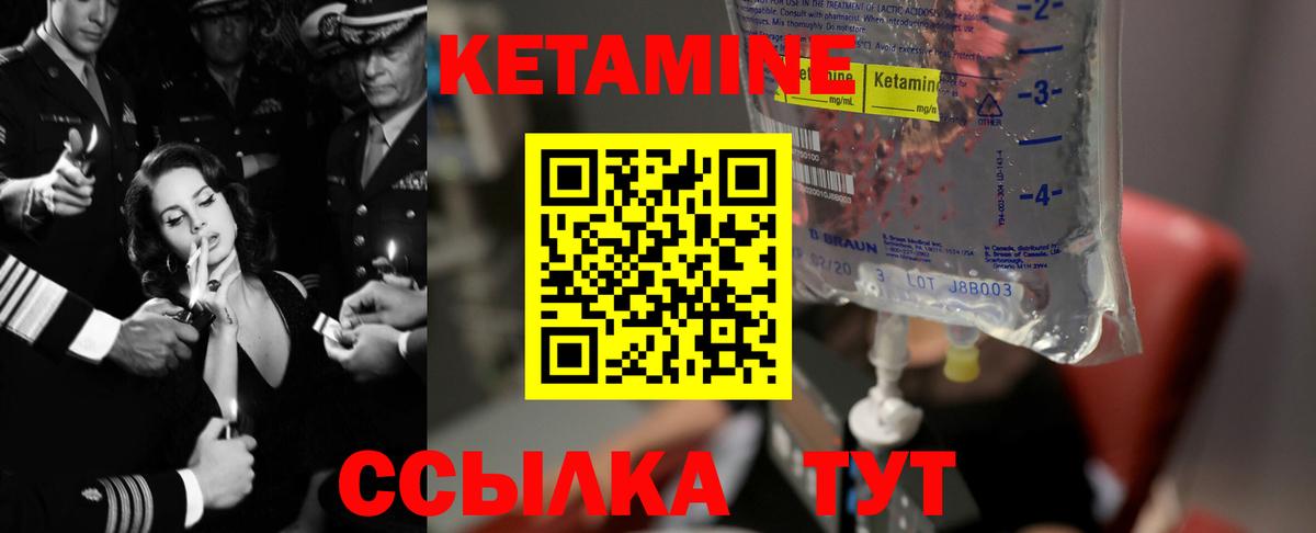 Ишимбай  КЕТАМИН VHQ  Вход с VPN 