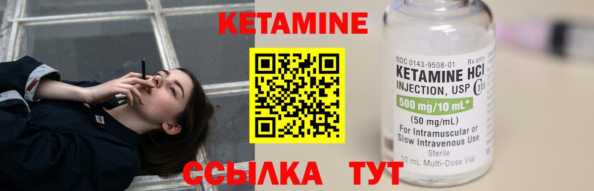 КЕТАМИН VHQ Ишимбай