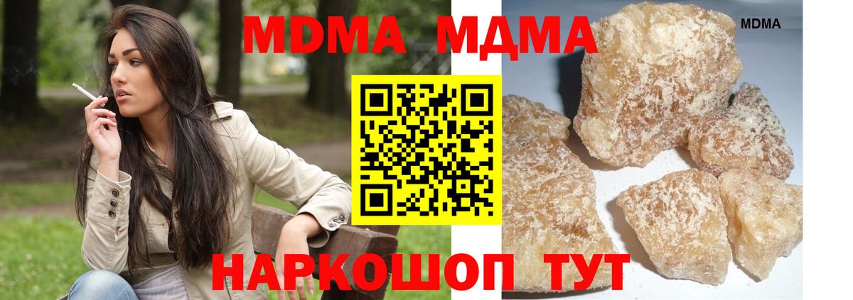 MDMA кристаллы  МДМА Molly  MDMA  Ишимбай  Вход с VPN 