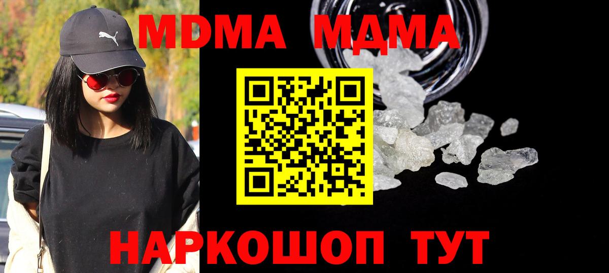 МДМА VHQ Ишимбай