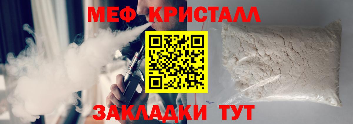 Меф мяу мяу  Ишимбай