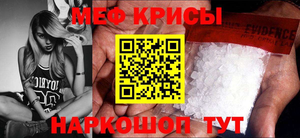 хочу наркоту  Меф  Вход с VPN  Ишимбай  МЕФ кристаллы  Меф мука 