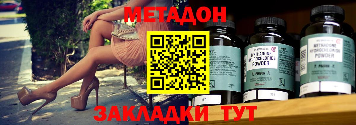 Метадон белоснежный Ишимбай